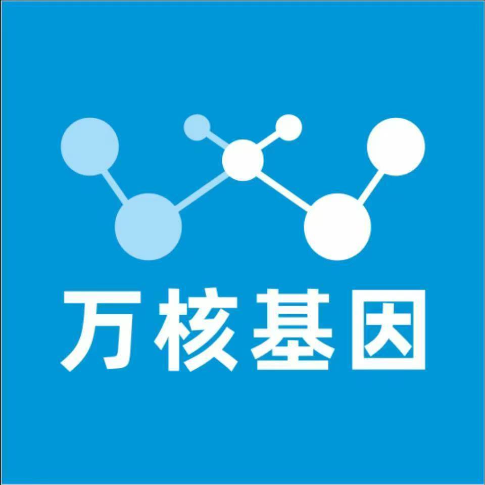 烟台牟平万核基因亲子鉴定